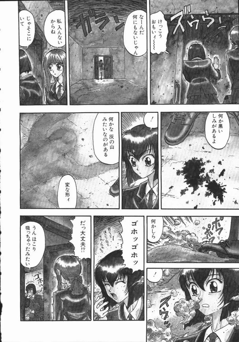 悪 Page.115