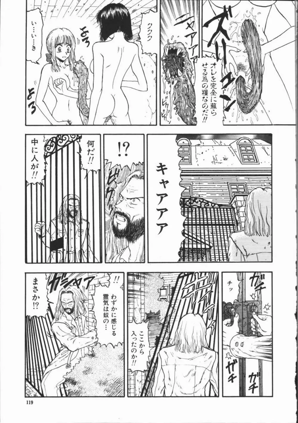 悪 Page.120