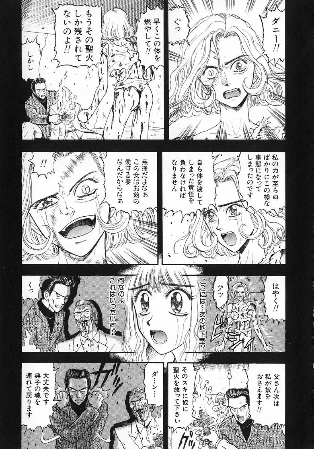 悪 Page.128