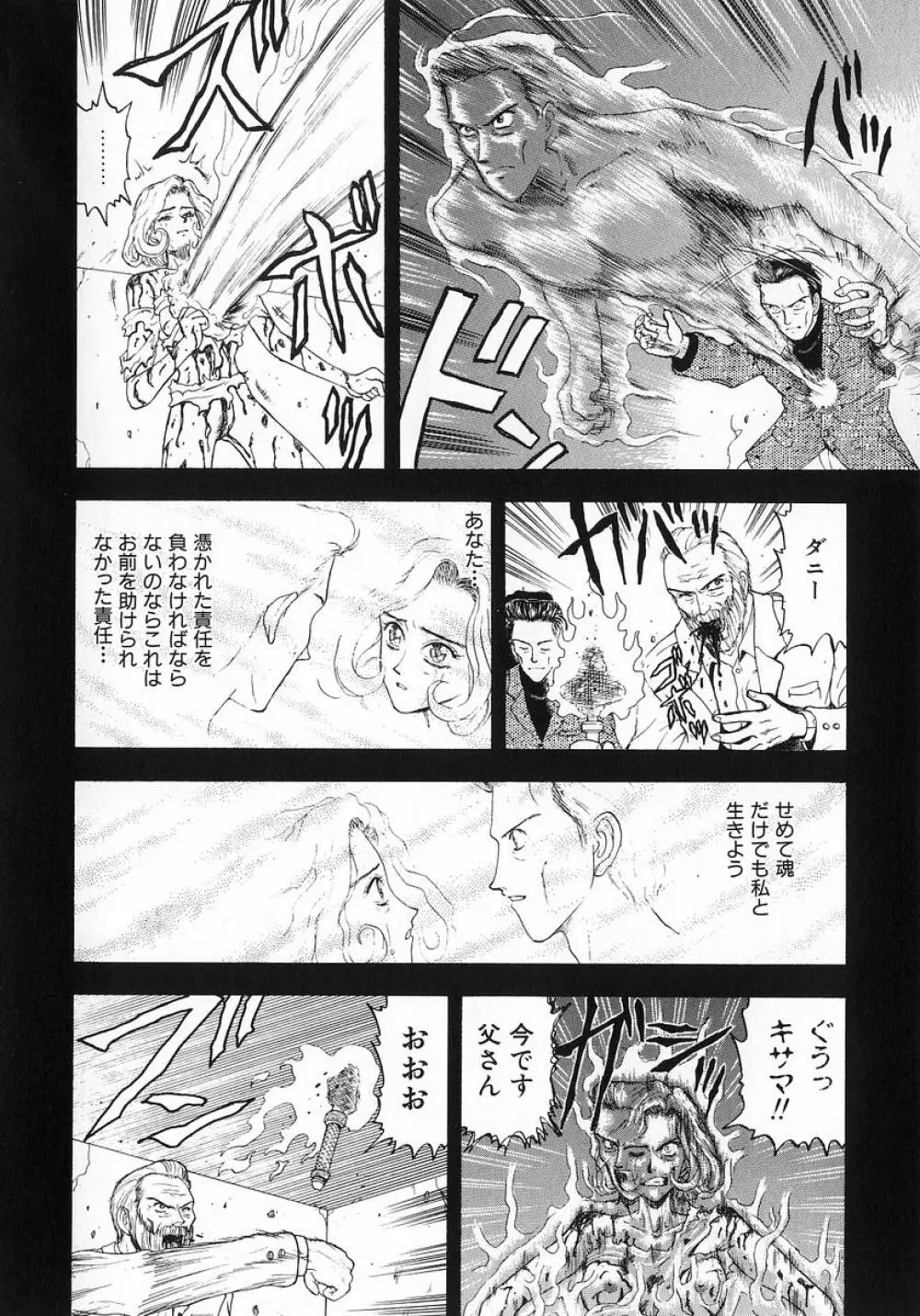 悪 Page.129