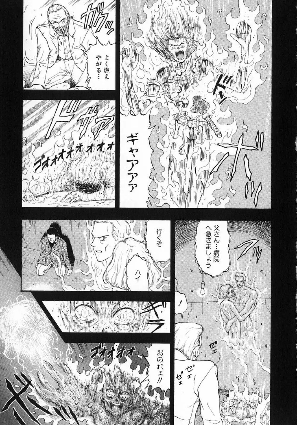 悪 Page.130