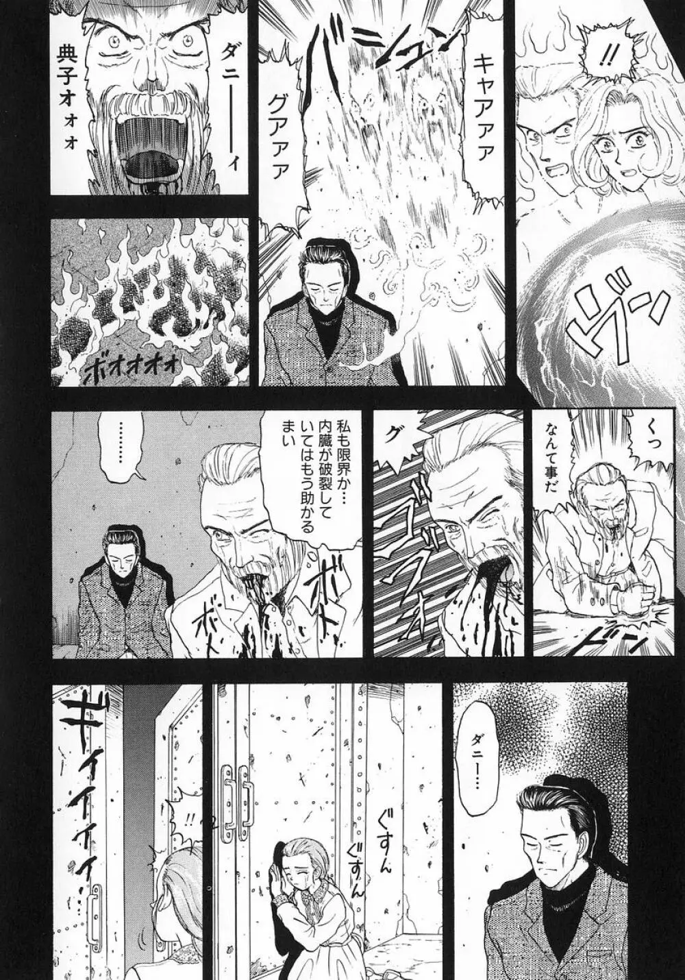 悪 Page.131