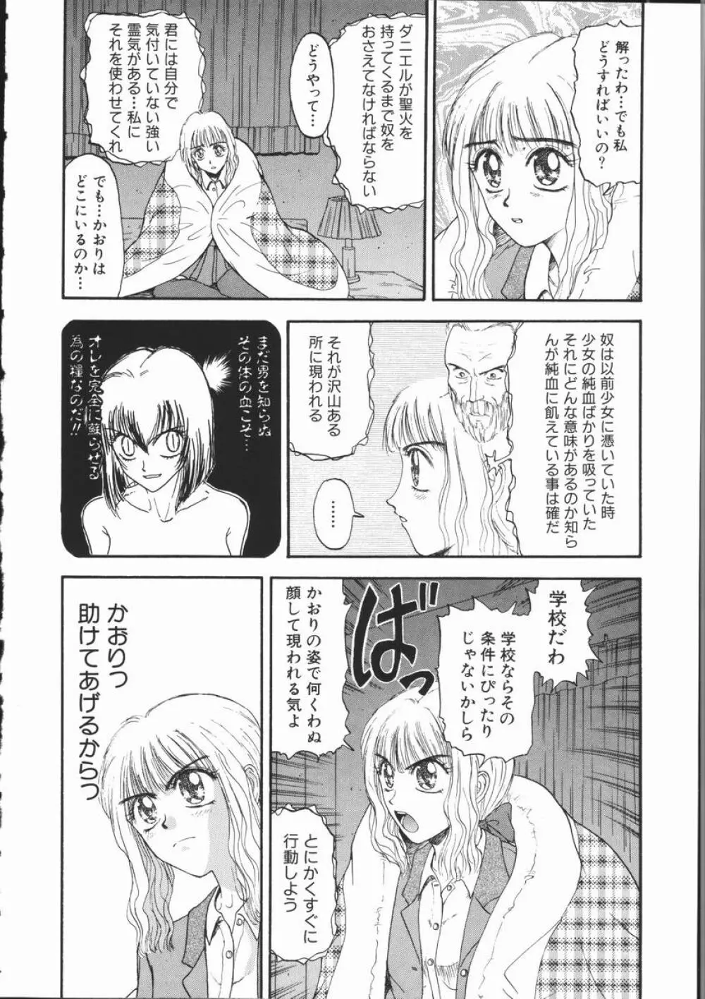 悪 Page.133