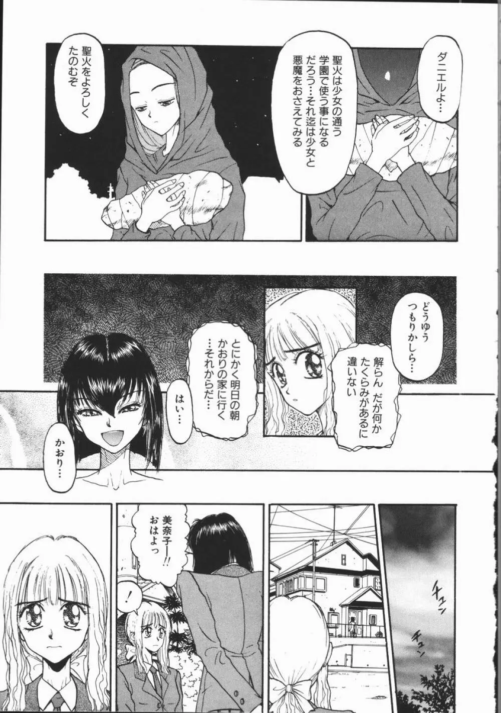 悪 Page.138