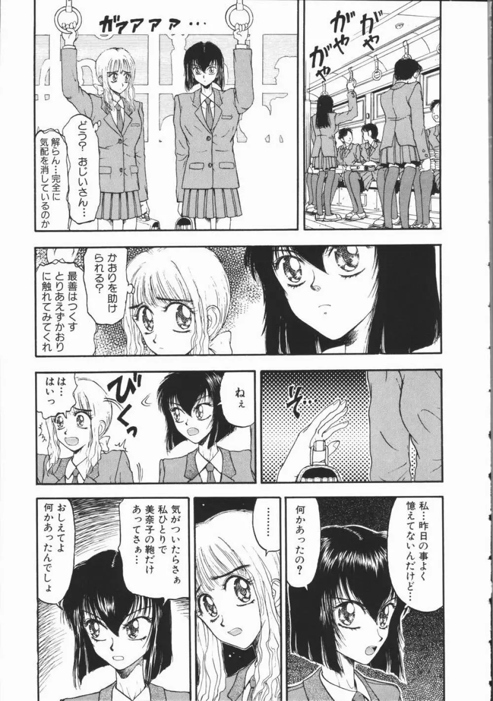 悪 Page.140