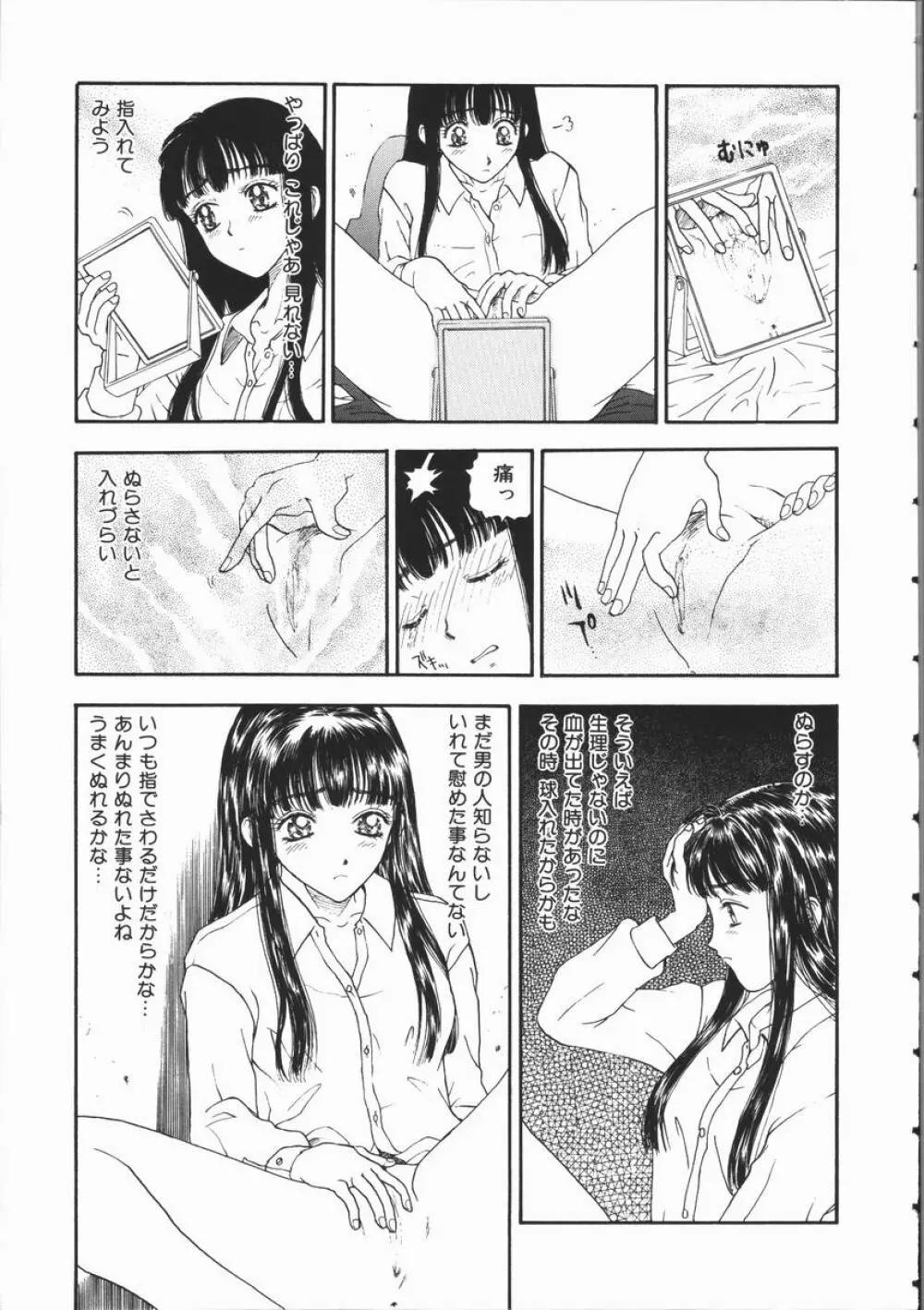 悪 Page.31