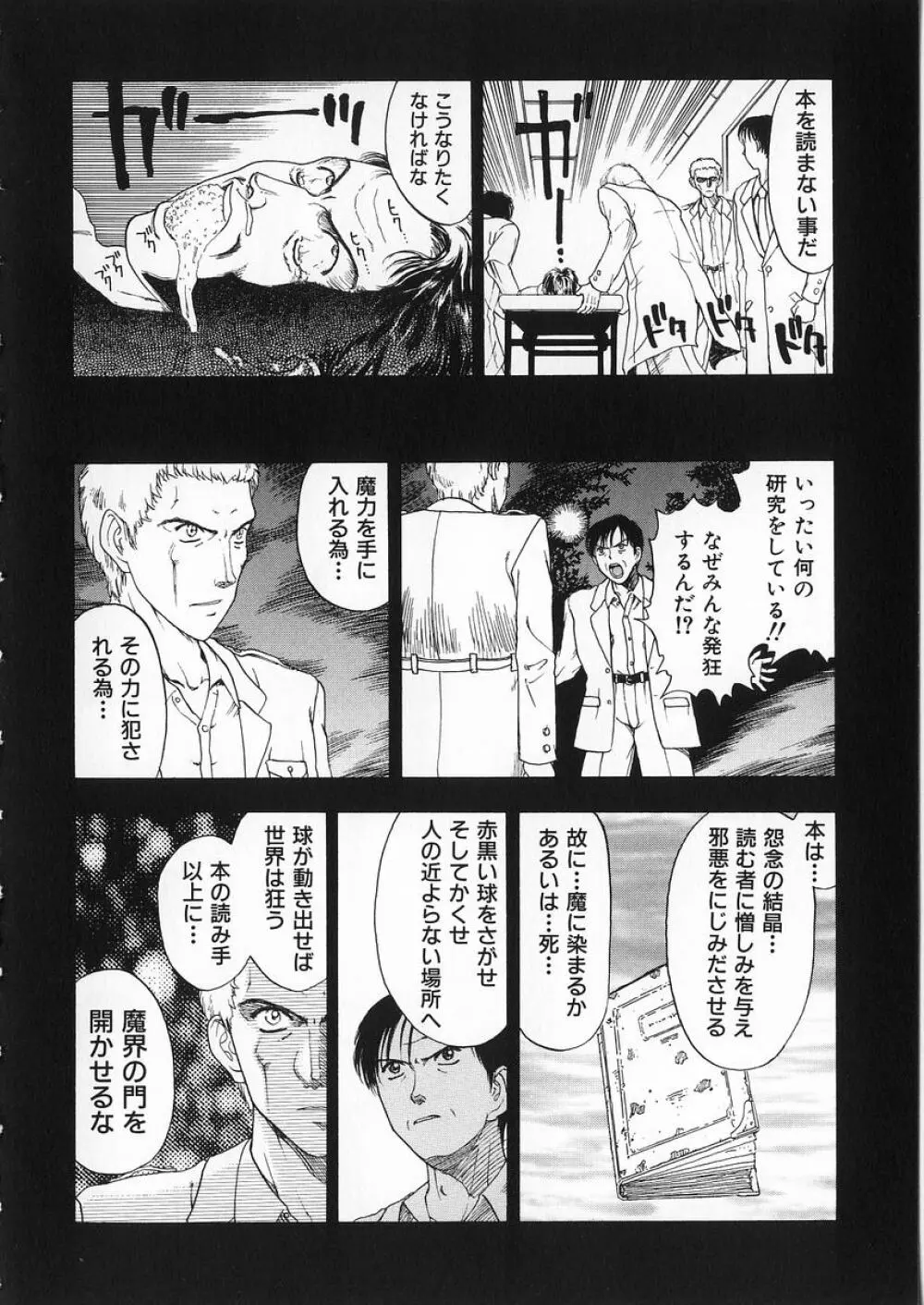 悪 Page.58