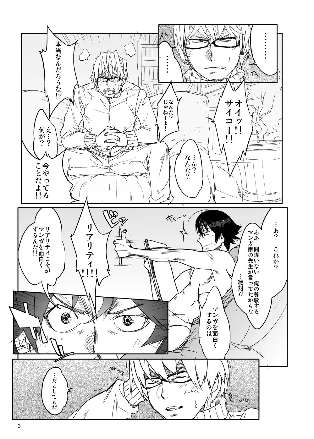 ハイブリッド通信増刊号vol.02 Page.93