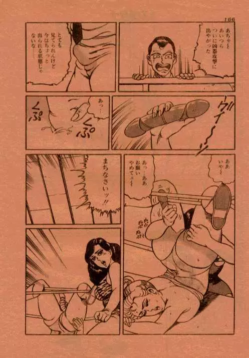 Highheel Hakusho Page.16