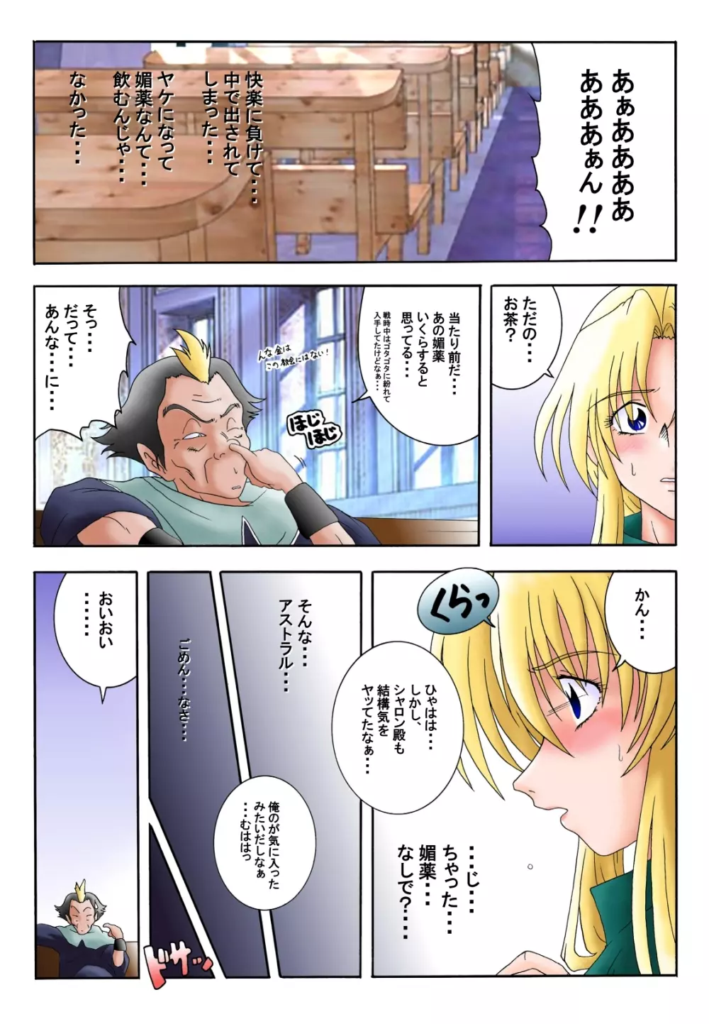 花道畦道 Vol.6 Page.15