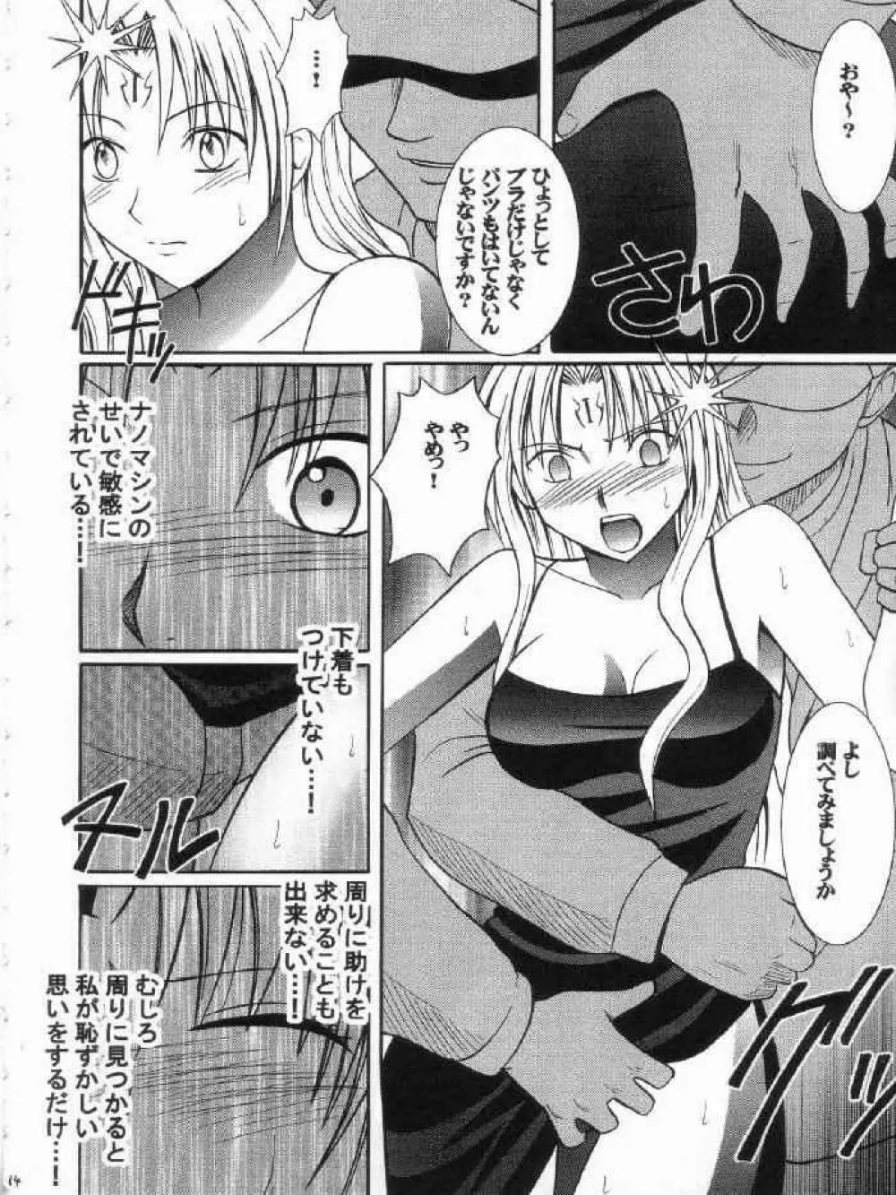 sephiria hard 3 Page.14