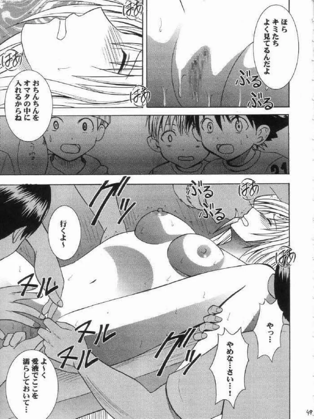 sephiria hard 3 Page.49