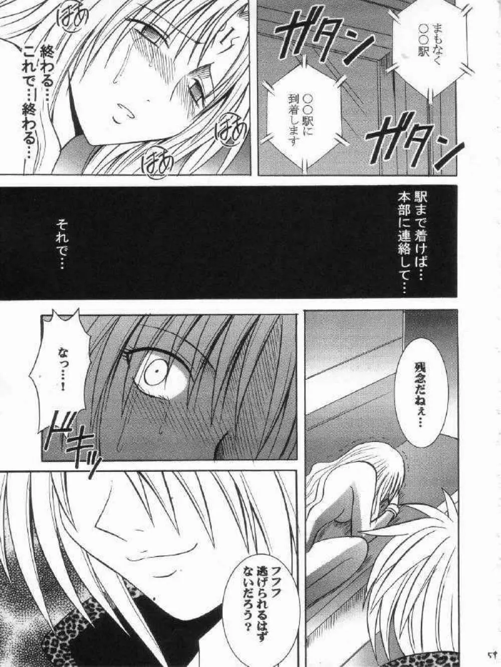 sephiria hard 3 Page.59