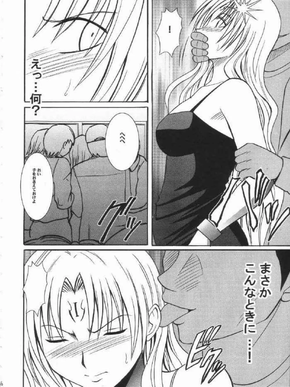 sephiria hard 3 Page.6