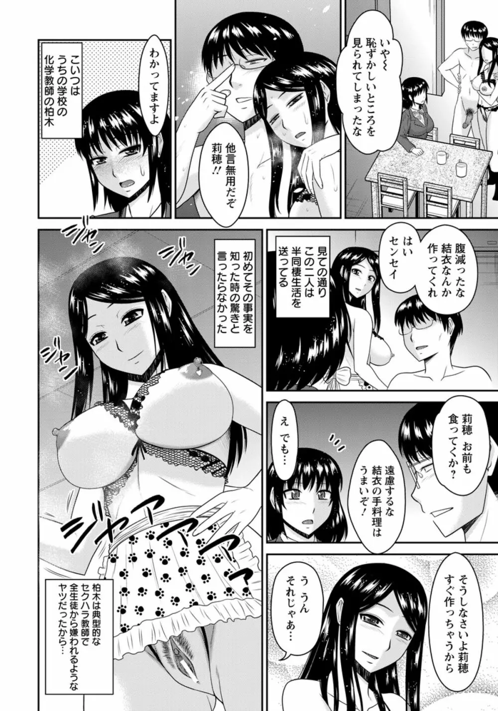 友達思い Page.4