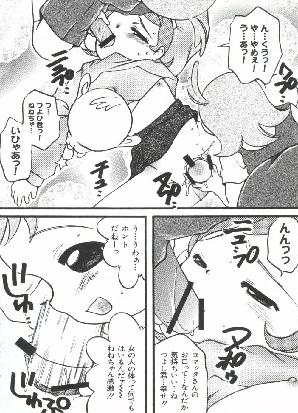 ラブキャラ大全 Page.109