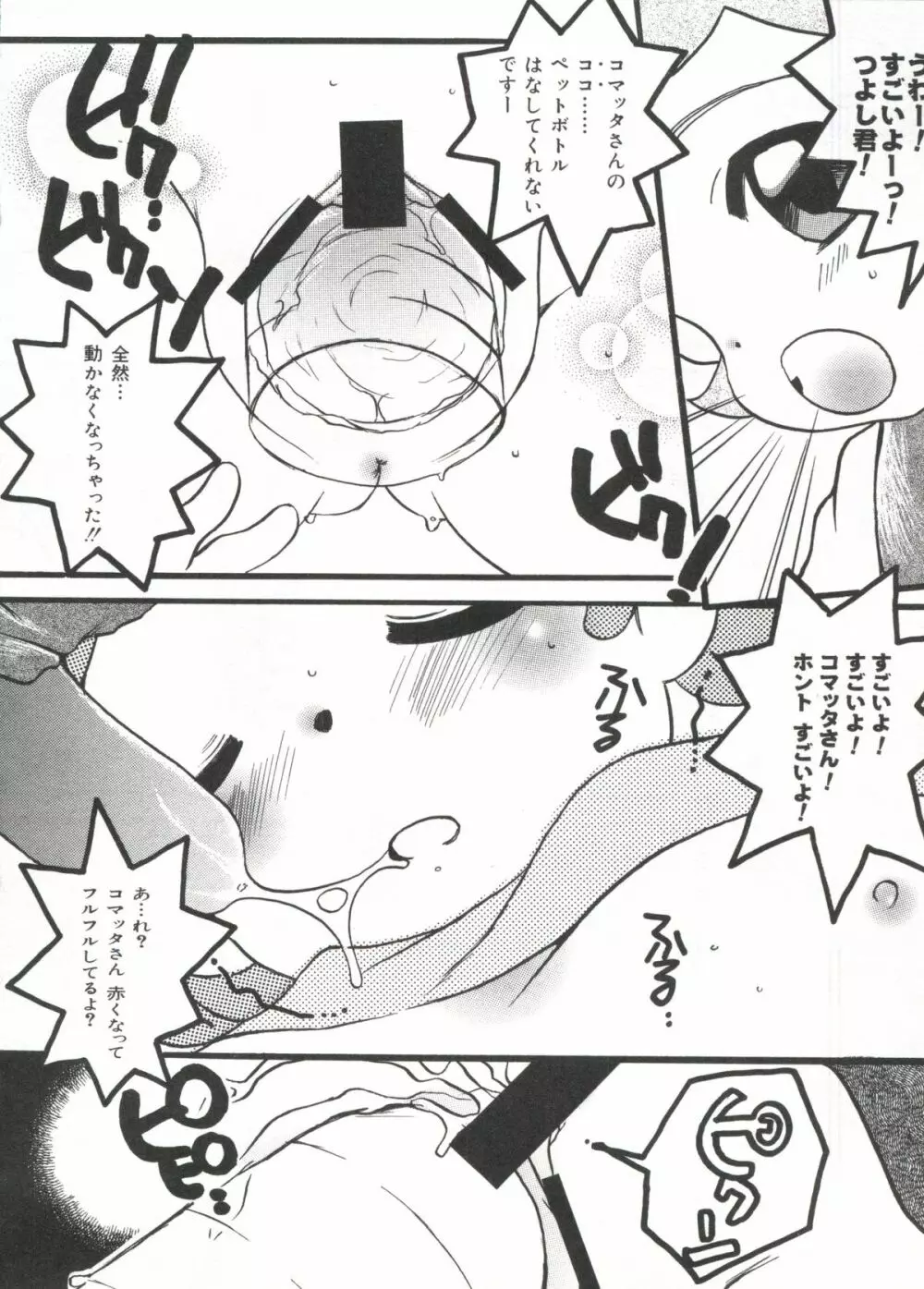 ラブキャラ大全 Page.111