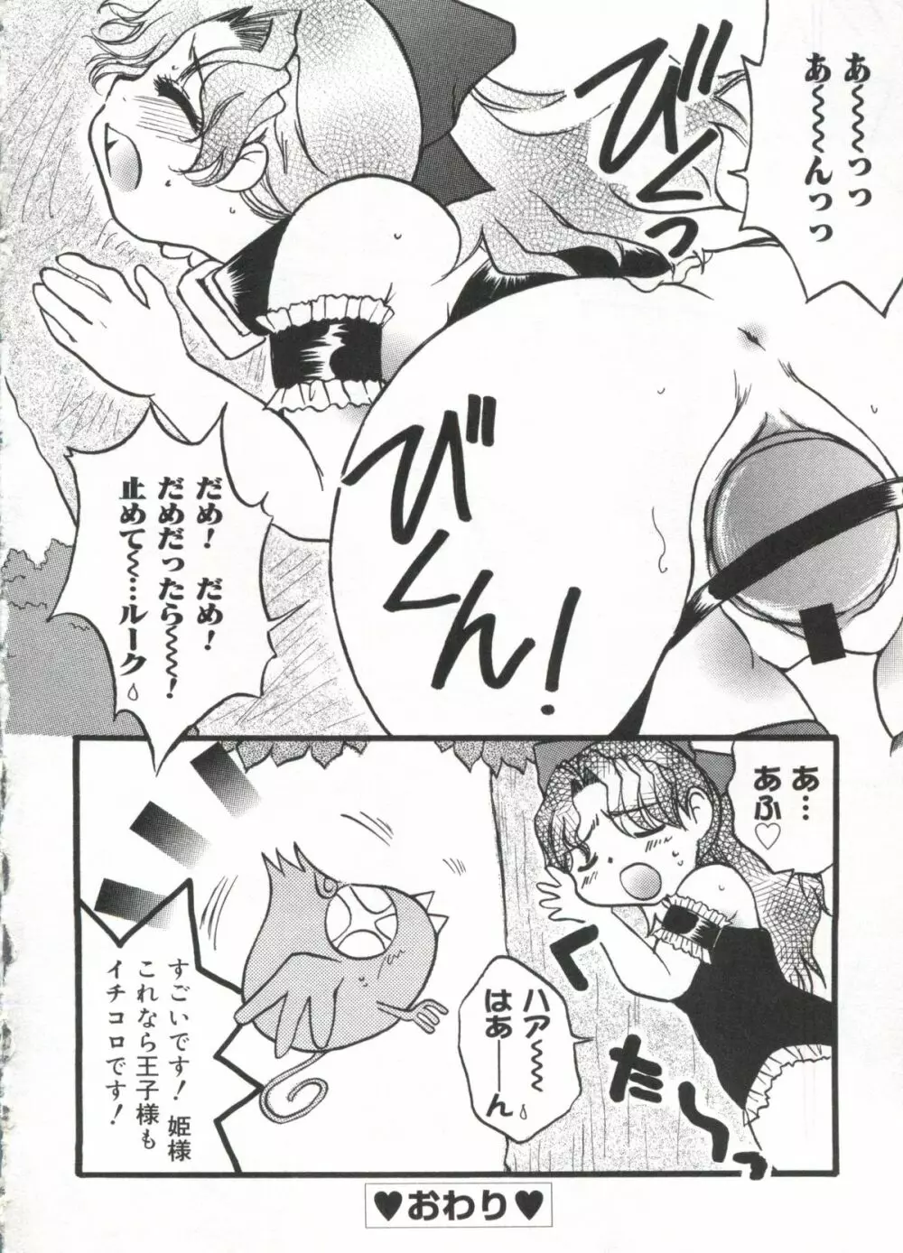 ラブキャラ大全 Page.115