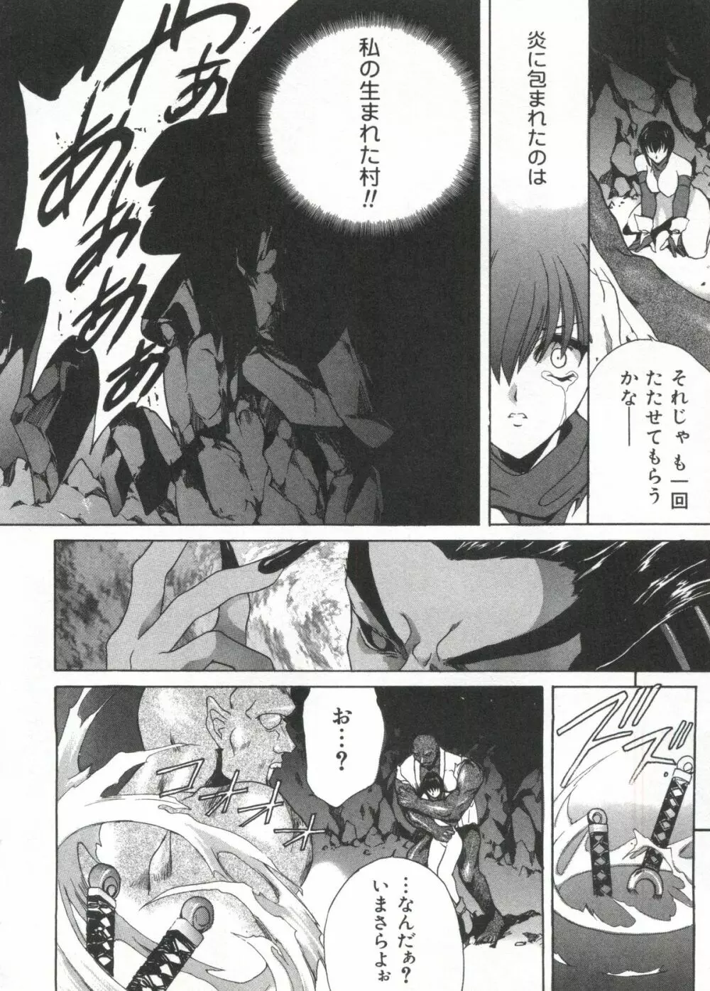 ラブキャラ大全 Page.127