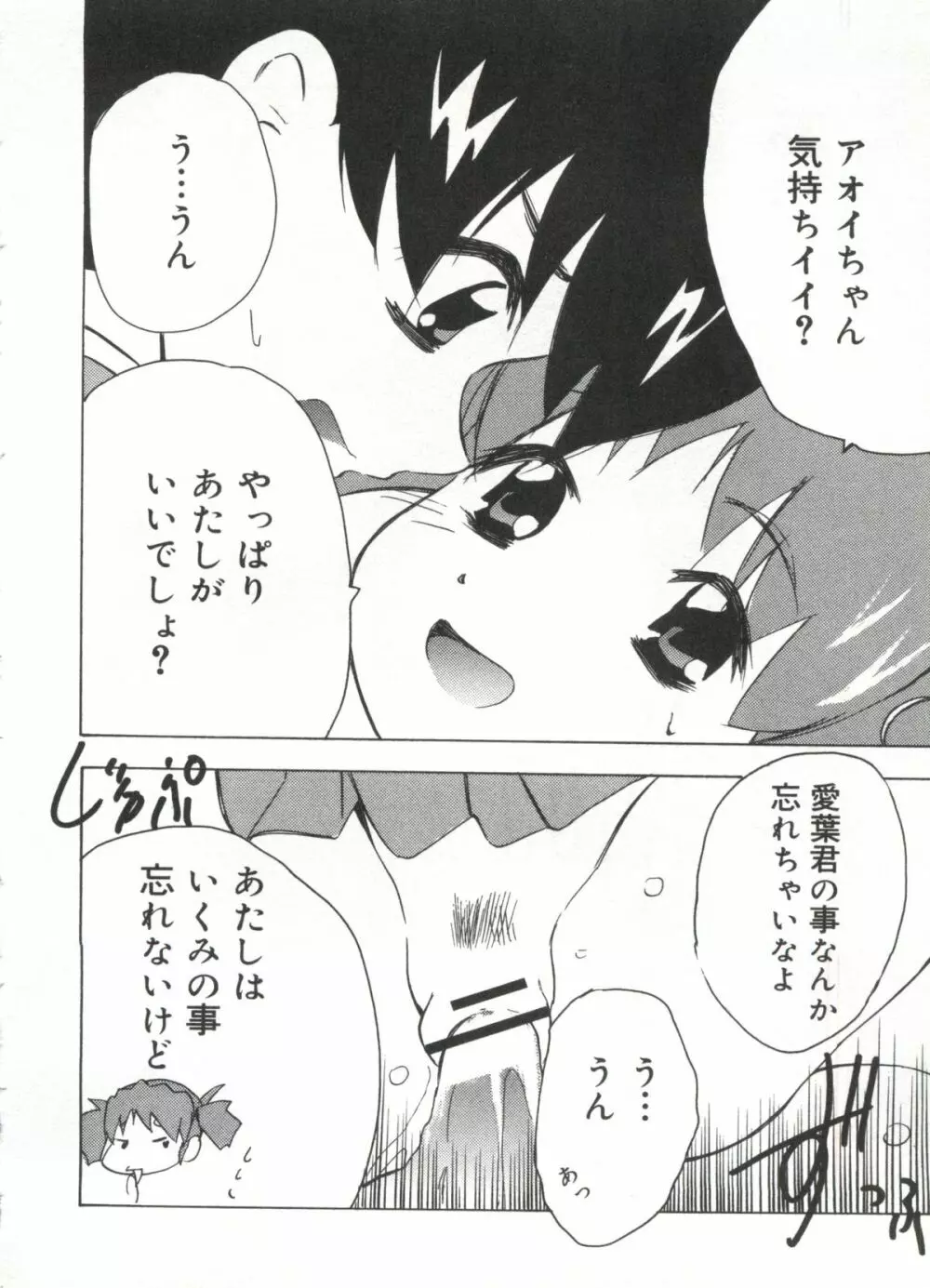 ラブキャラ大全 Page.135