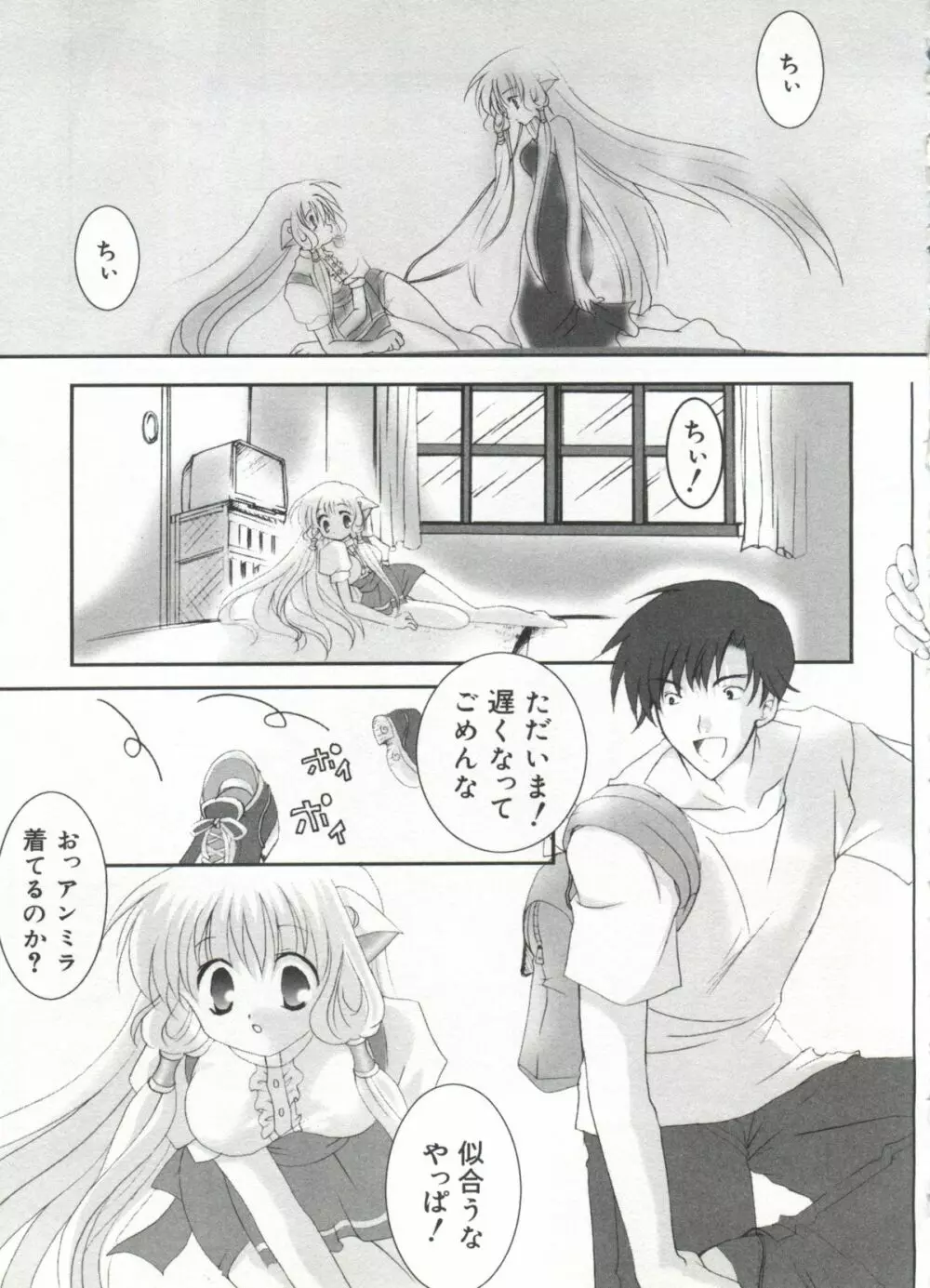 ラブキャラ大全 Page.16