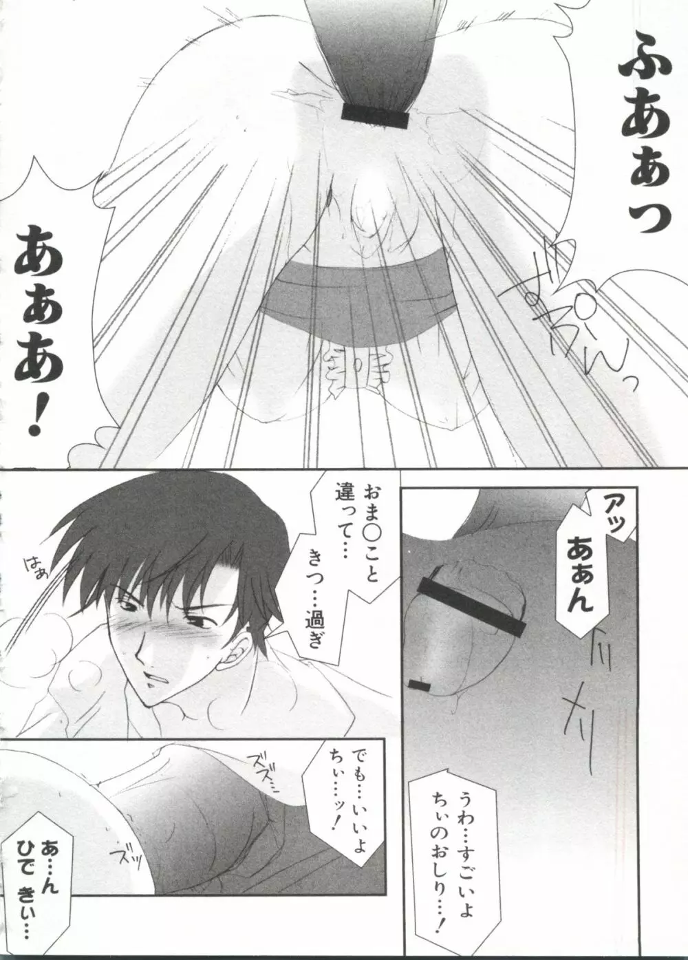 ラブキャラ大全 Page.21