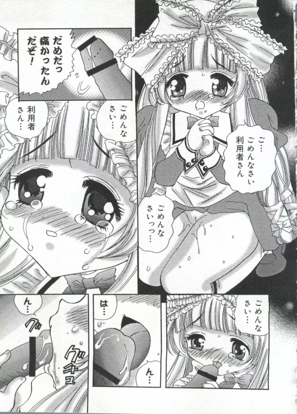 ラブキャラ大全 Page.34