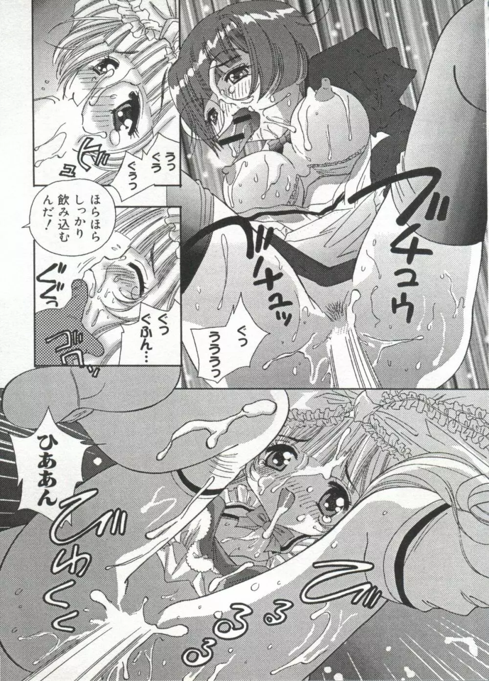 ラブキャラ大全 Page.40