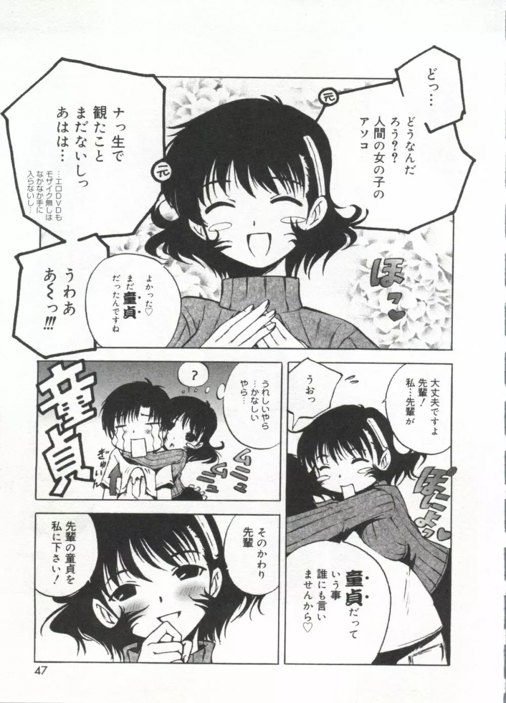 ラブキャラ大全 Page.46