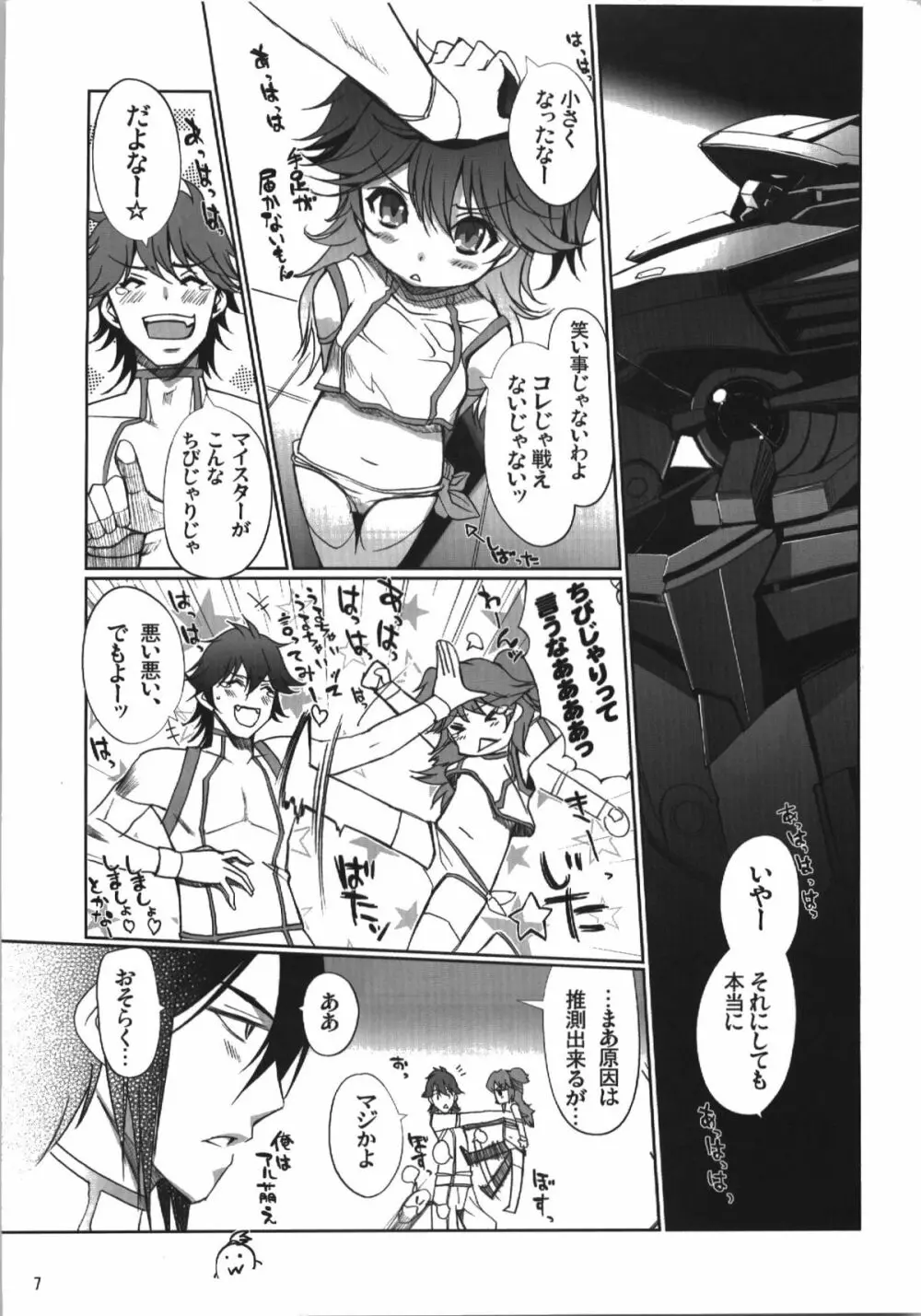 ネーナ タイフーン Page.7