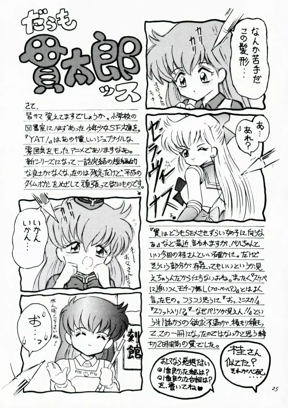 so-YAT Page.24