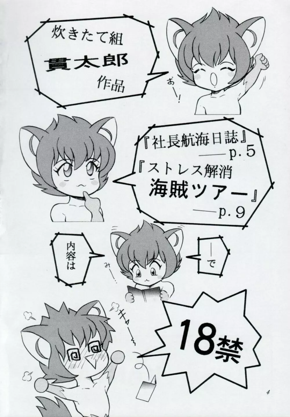 so-YAT Page.3