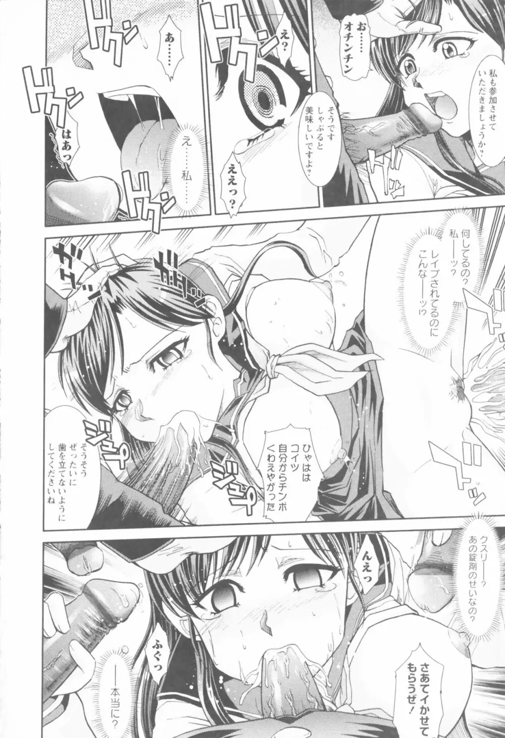 進め！！ ビンカン新聞部 Page.130