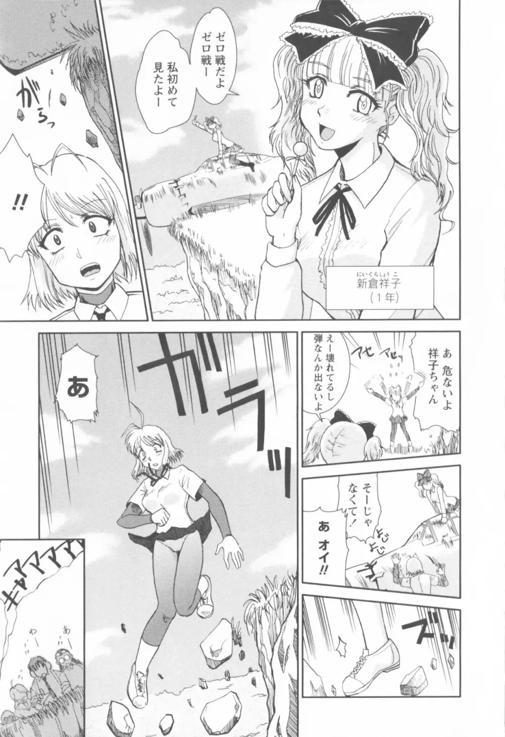 進め！！ ビンカン新聞部 Page.15