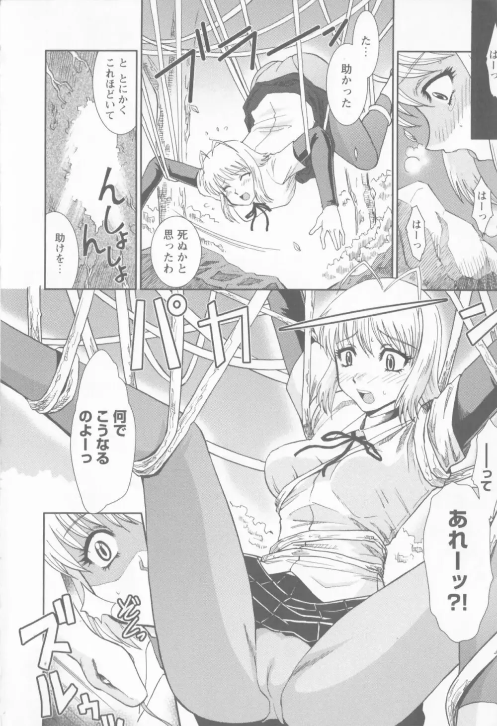 進め！！ ビンカン新聞部 Page.16