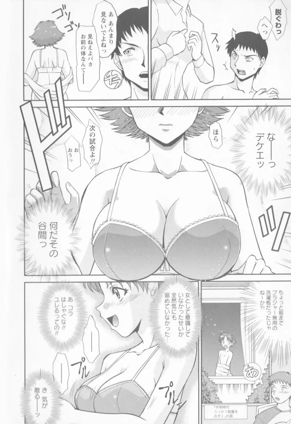 進め！！ ビンカン新聞部 Page.180