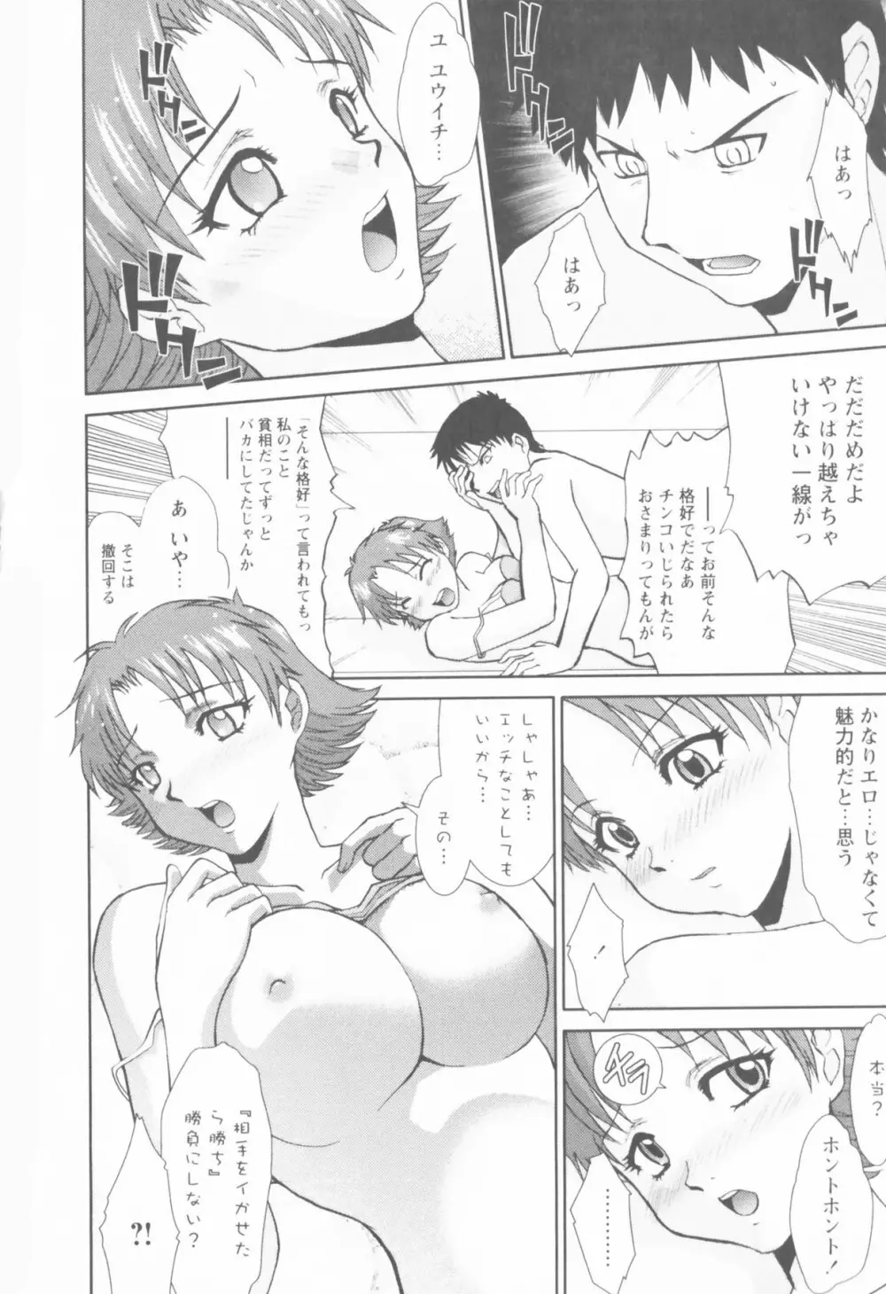 進め！！ ビンカン新聞部 Page.186