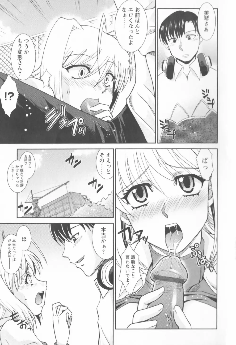 進め！！ ビンカン新聞部 Page.7