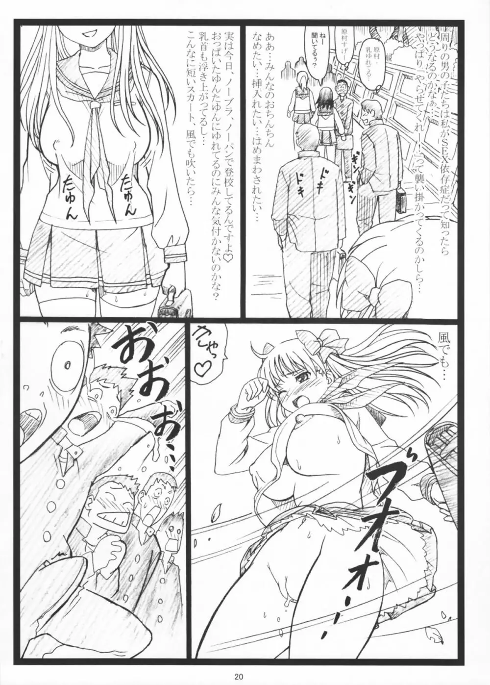 牌乙 Page.20