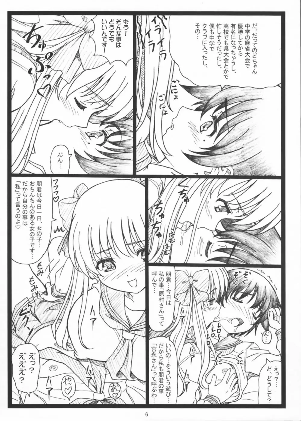 牌乙 Page.6