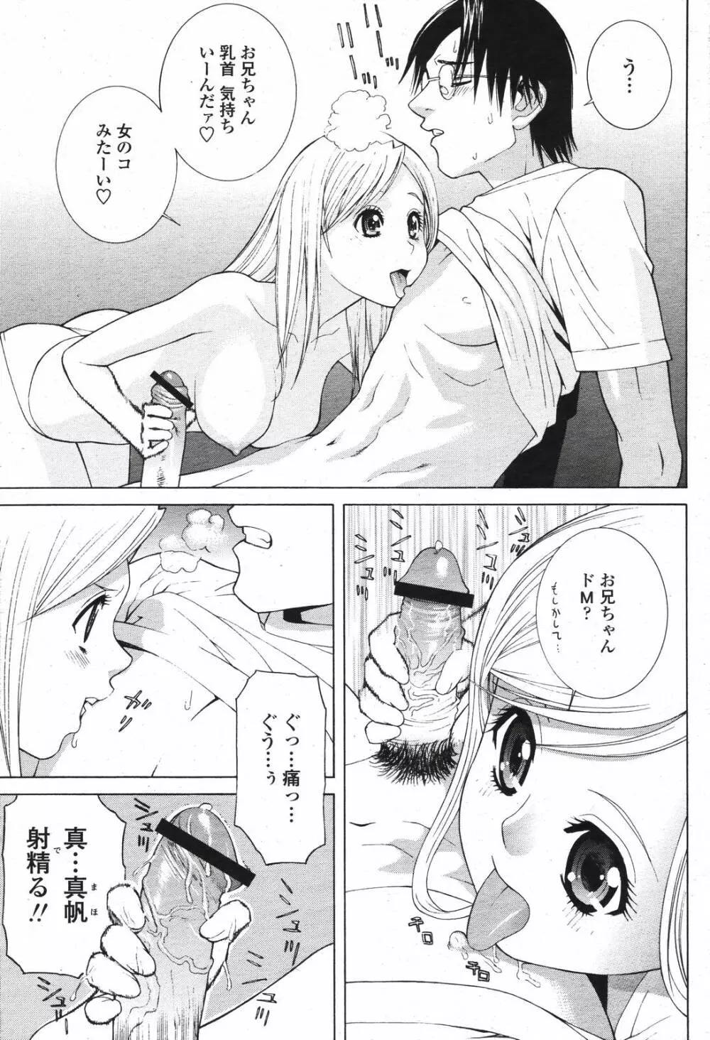 COMIC 桃姫 2007年04月号 Page.11