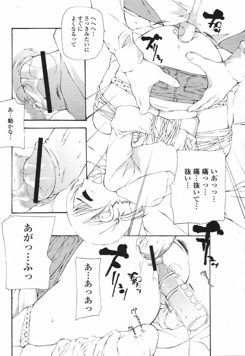 COMIC 桃姫 2007年04月号 Page.142