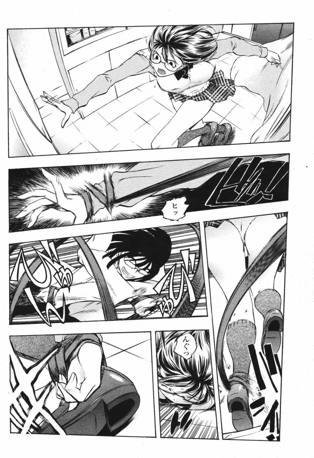 COMIC 桃姫 2007年04月号 Page.208