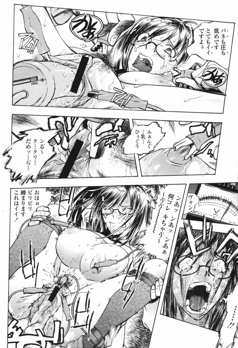 COMIC 桃姫 2007年04月号 Page.216