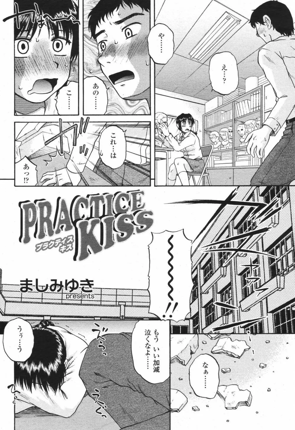 COMIC 桃姫 2007年04月号 Page.242