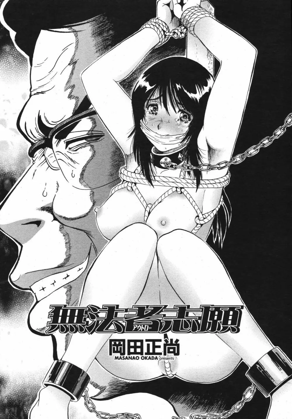 COMIC 桃姫 2007年04月号 Page.273