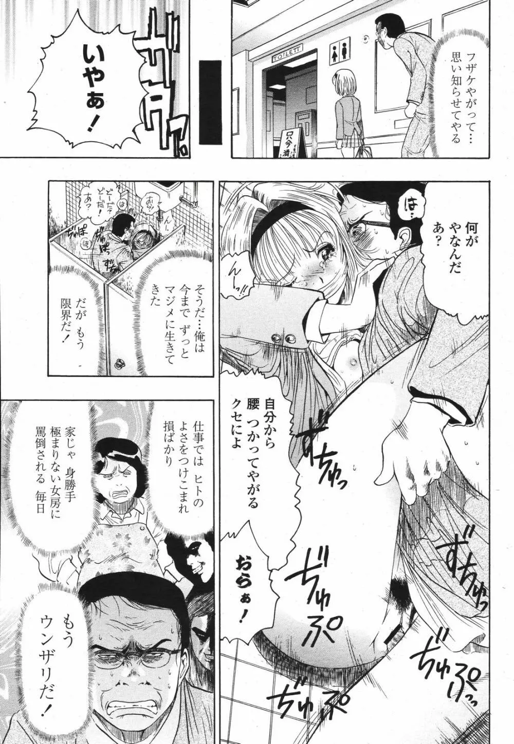 COMIC 桃姫 2007年04月号 Page.275