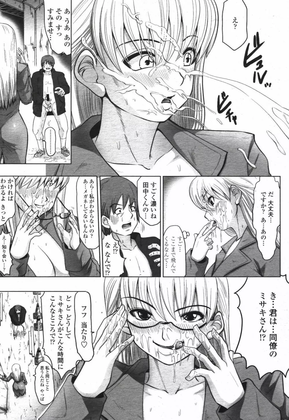 COMIC 桃姫 2007年04月号 Page.315