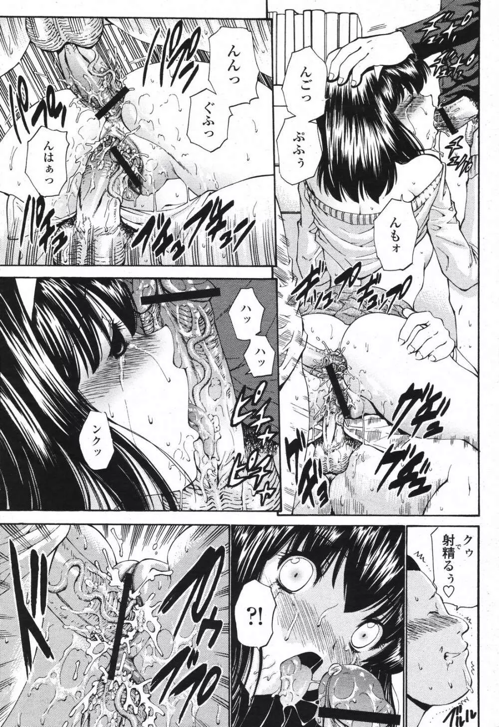 COMIC 桃姫 2007年04月号 Page.37