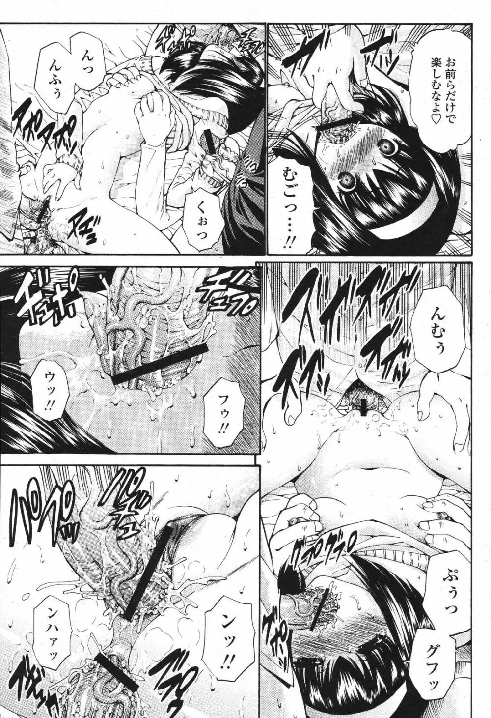 COMIC 桃姫 2007年04月号 Page.41